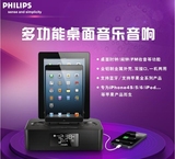Philips/飞利浦 aj7400 苹果音箱 iphone6/5s/4 手机蓝牙音响