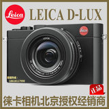 Leica/徕卡 D-LUX typ109/ 带电子取景器 WiFi 港版正品官网注册
