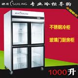 穗凌SG1.0L4-C玻璃门厨房柜立式商用酒店冷柜单温冷藏冰柜不锈钢