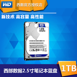 WD/西部数据 WD10JPVX 笔记本硬盘1t 2.5寸 蓝盘 机械硬盘SATA