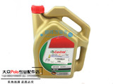 上海大众 斯柯达嘉实多极护5W30 全合成机油 润滑油 正品支持验货