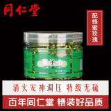 北京同仁堂莲子心80g 特级莲子心茶 莲心花茶 天然中药材罐装