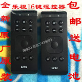 送电池 Letv/乐视 C1S乐视盒子NEW C1S 16键专用遥控器X60ST1