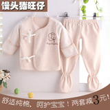 婴儿衣服纯棉套装 长袖初生儿内衣两件套新生儿0-3月彩棉和尚服夏