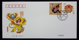 2016-1 丙申年猴生肖邮票首日封  2016年猴邮票总公司首日封