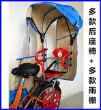 自行车后置座椅 折叠坐椅宝宝小孩儿童安全后坐椅子 配套雨棚套餐