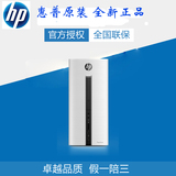 惠普HP 550-279cn 台式电脑主机 I7-6700/8G/128SSD+1TB/gt960