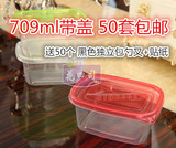 包邮709ml彩盖长方形一次性餐盒打包盒快餐盒便当千层水果盒50套