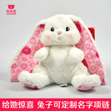 aurora毛绒兔子娃娃毛绒玩具 儿童玩具1-2岁女孩玩具幼儿生日礼物