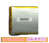 3.7V聚合物锂电池6000mAh超薄大容量DIY平板电脑专用409595电芯