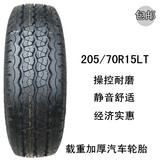 全新双王轮胎205/70R15LT 载重加厚汽车轮胎
