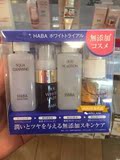【代购】日本 HABA旅行套装 VC水+美白精华+卸妆+美白油