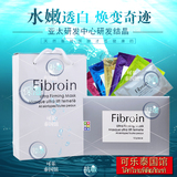 泰国正品代购菁碧Fibroin三层蚕丝蛋白童颜面膜美白补水面膜免洗