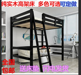 特价包邮实木高架床高低床上下床宜家多功能组合床书桌床单双层床
