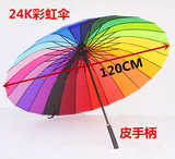 彩虹伞长柄双人晴雨两用超大自动雨伞韩国男女三人24骨学生广告伞