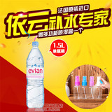 evian/依云矿泉水饮料1500ml*1瓶大瓶法国进口 天然矿物质面膜水