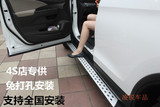 北京现代IX35 IX25 踏板 脚踏板 IX35侧踏板改装14款15款IX35踏板