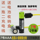 卓耐特 7号充电电池1.5V-USB充电七号遥控器电池7号AAA锂电池2节