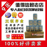 (包全国快递)日本ICREO固力果奶粉2段二段8罐(专人赴日本采购）