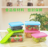 冰箱食品保鲜盒长方形塑料密封盒小饭盒便当盒水果干货杂粮分装盒