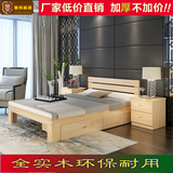 特价全实木床1.5m松木床双人床1.8米简约木床单人床1.2现代家具床