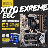 Gigabyte/技嘉 X170 Extreme ECC 台式机电脑主板ATX大板支持E3