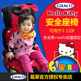 Graco美国葛莱儿童汽车用安全座椅 可拆增高垫hello kitty 3-12岁