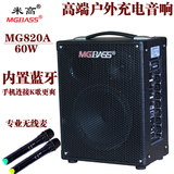 米高MG820A 吉他弹唱音响 流浪歌手街头充电音箱 户外卖唱音箱