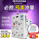 QITIAN/即热式燃气热水器天然气液化气煤气热水器洗澡6升8升特价