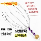 【天天特价】八爪鱼头部按摩器头皮醒脑按摩仪抓痒挠头买2发4