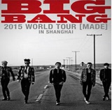 2016bigbang上海演唱会门票 BIGBANG三巡上海演唱会门票980档
