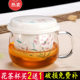 耐热玻璃泡茶杯陶瓷过滤快客花茶杯红茶茶具家用水杯子飘逸杯特价