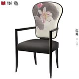新中式实木布艺餐椅 复古扶手椅创意家具 酒店餐厅个性红莲休闲椅