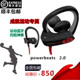 顺丰包邮 Beats Powerbeats2Wireless入耳式耳机无线蓝牙运动耳机