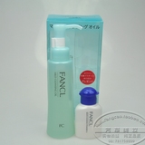 FANCL纳米净化卸妆油120ML+13G美白洁面粉 眼唇可用 16年4月产