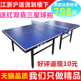 正品东方牌乒乓球桌 乒乓球台标准家用室内乒乓桌包邮折叠移动