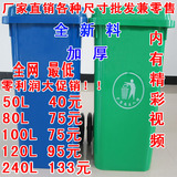 加厚240L塑料户外垃圾桶环保50L环卫100L升室外120L工业大型大号