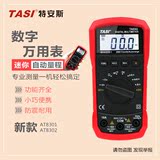 数字万用表防烧TA8300系列数显式袖珍迷你家用电工自动量程多用表