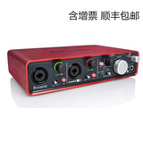 长城行货FOCUSRITE Scarlett 2i4 USB 2进4出 音频接口 可开增票