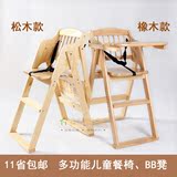 特价儿童餐椅可折叠实木座椅多功能便携宝宝餐桌椅BB凳婴儿吃饭椅