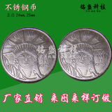 自由女神游戏币 自由女神币 直径24mm 25mm不锈钢币游戏代币 代币