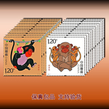 《阿裙社》特价2016年猴年第四轮生肖邮票（单枚）丙申猴票1套2枚