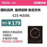 Haier/海尔电磁炉C21-H2101 多功能触摸配生活四件套发票包邮