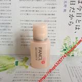 日本专柜正品代购FANCL净化修护卸妆液20ml纳米卸妆油 无盒 粉色