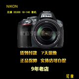 Nikon/尼康 D5300 18-140 镜头 18-55 套机 尼康D5300套机