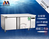 美厨新工程款WBF18商用冰箱冷柜冰柜保鲜柜1.51.8冷藏冷冻工作台