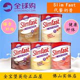 【现货】英国 slim fast代餐奶昔奶粉 膳食纤维 营养代餐