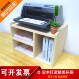 特价实木打印机架子桌面收纳架置物架办公文件架小书架厂家定做
