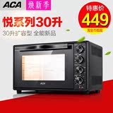 ACA/北美电器 ATO-HB30HT 电烤箱家用烘焙多功能烤箱大容量 特价