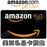 美国亚马逊美亚礼品卡代金券amazon giftcard GC 50美金